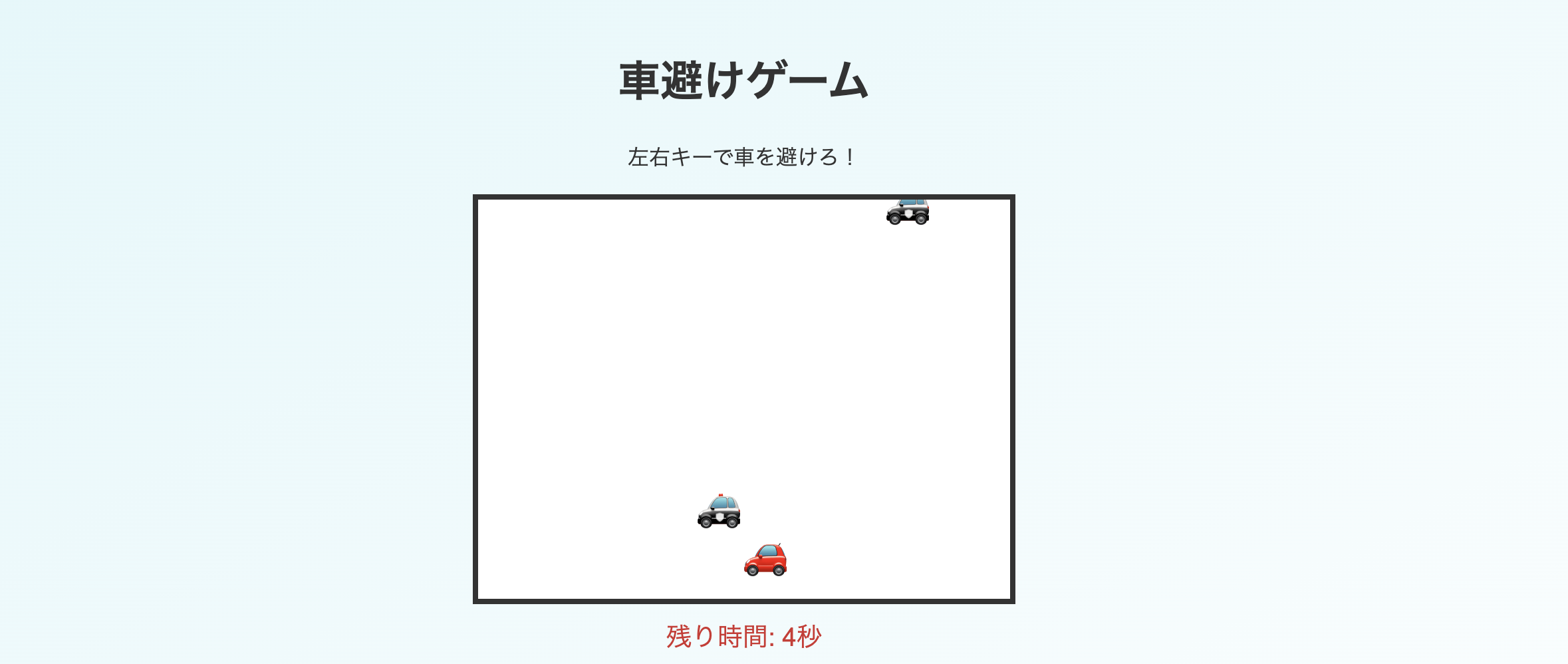 車避け