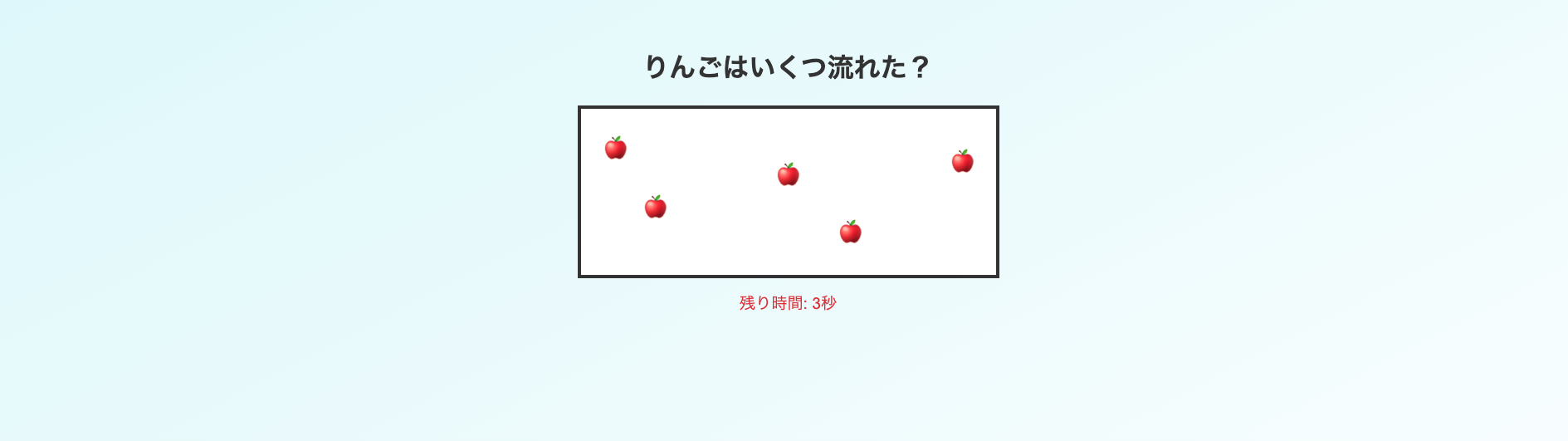 カウント初級