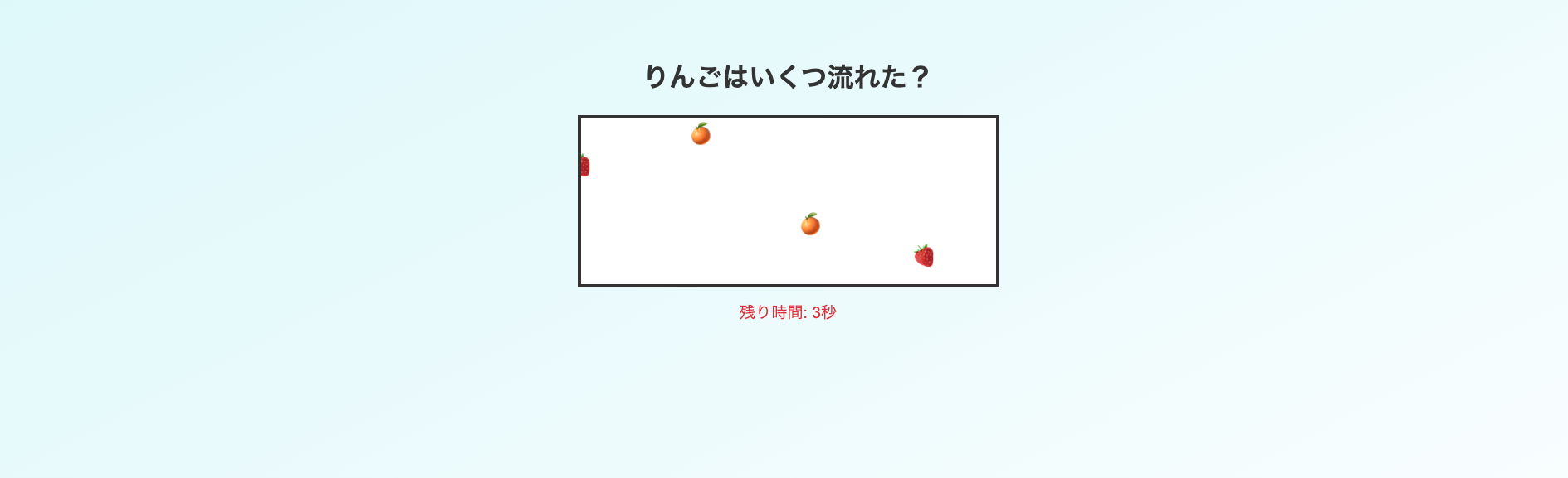 カウント中級