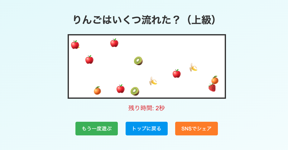 カウント上級
