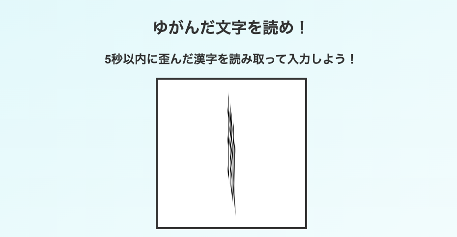 じゃんけん