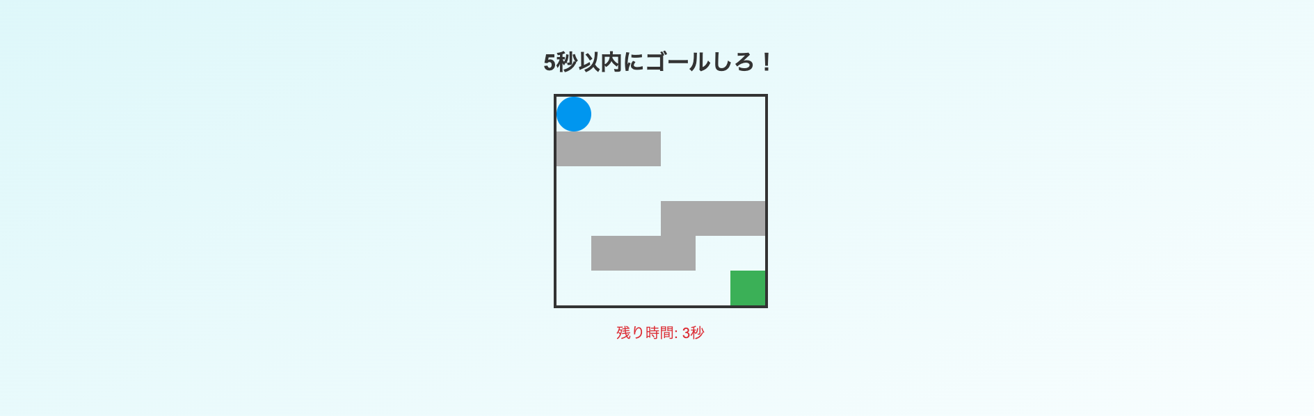 迷路