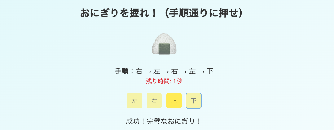 おにぎり