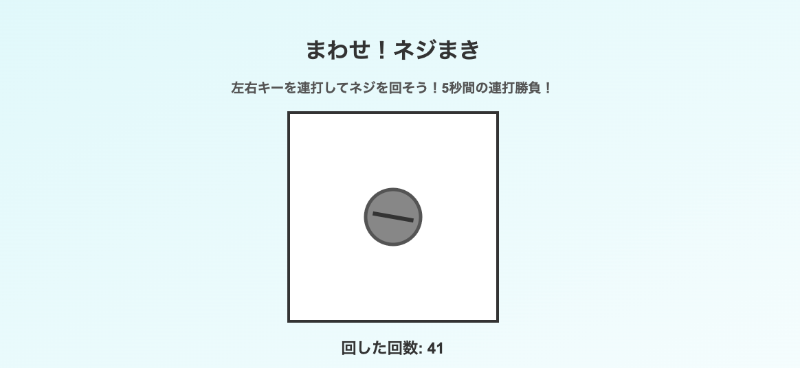 ねじ回し