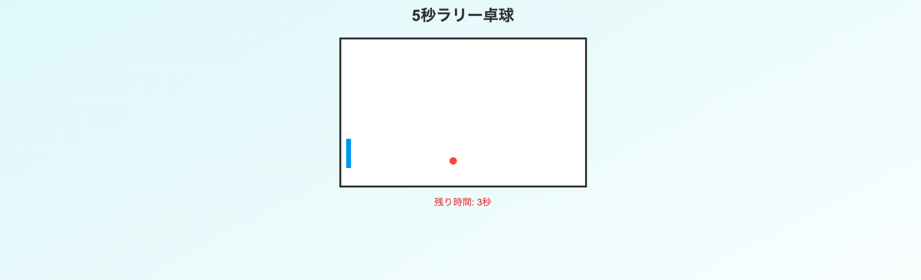 卓球初級